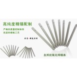 友邦抗氧化焊錫條 Sn63KY-1 焊錫量63%