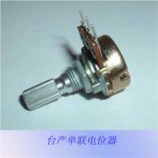 臺產(chǎn)50K/100K梅花柄單聯(lián)電位器