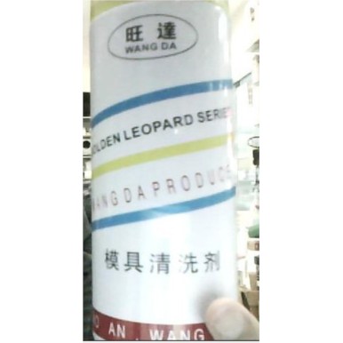 干性,中性,油性脫模劑\綠色防銹劑\頂針油\模具清洗劑 450ml