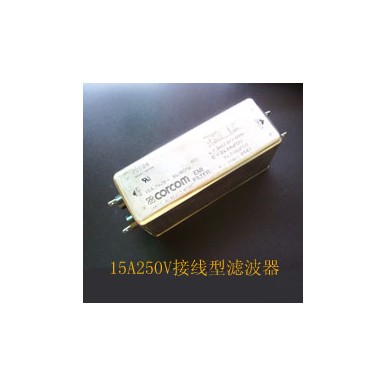 15A250V濾波器*