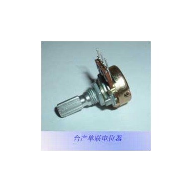 臺產50K/100K梅花柄單聯電位器