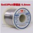 友邦活性焊錫絲Sn63PbA 0.8mm 500g/卷
