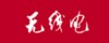 《無線電》雜志官網