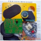 ZX878C全硅六管超外差式調幅套件散件/電子制作套件