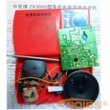 ZX3005型集成電路調頻收音機套件散件/電子制作套件