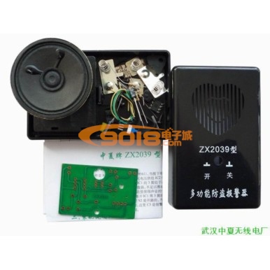 ZX2039多功能防盜報警器散件/電子制作套件