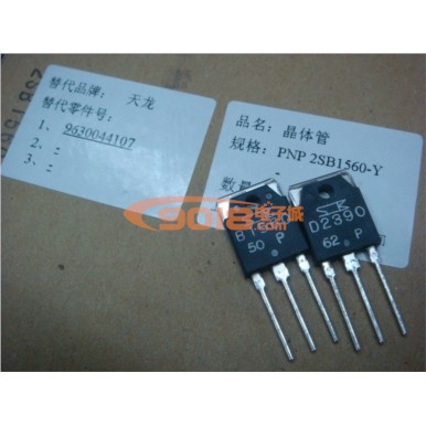 全新原裝三極管 對管B1560 D2390