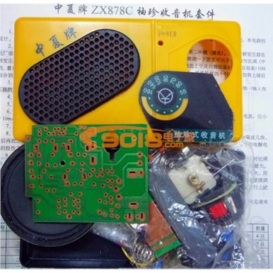 ZX878C全硅六管超外差式調幅套件散件/電子制作套件