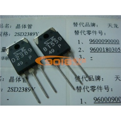 全新原裝對管2SD2389 2SB1559