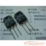 全新原裝對管2SD2389 2SB1559