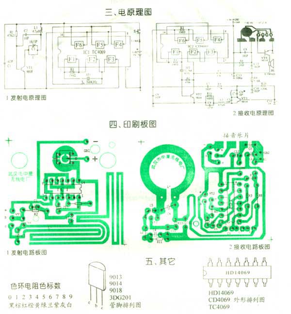 YKMLI型遙控門鈴無線電遙控套件散件/電子制作套件 YKMLI型遙控門鈴無線電遙控套件散件/電子制作套件