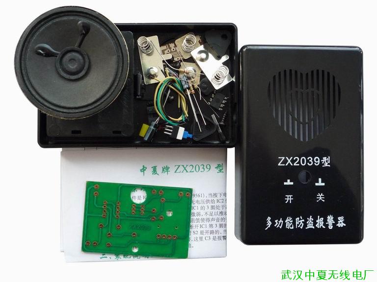 ZX2039多功能防盜報警器套件散件/電子制作套件