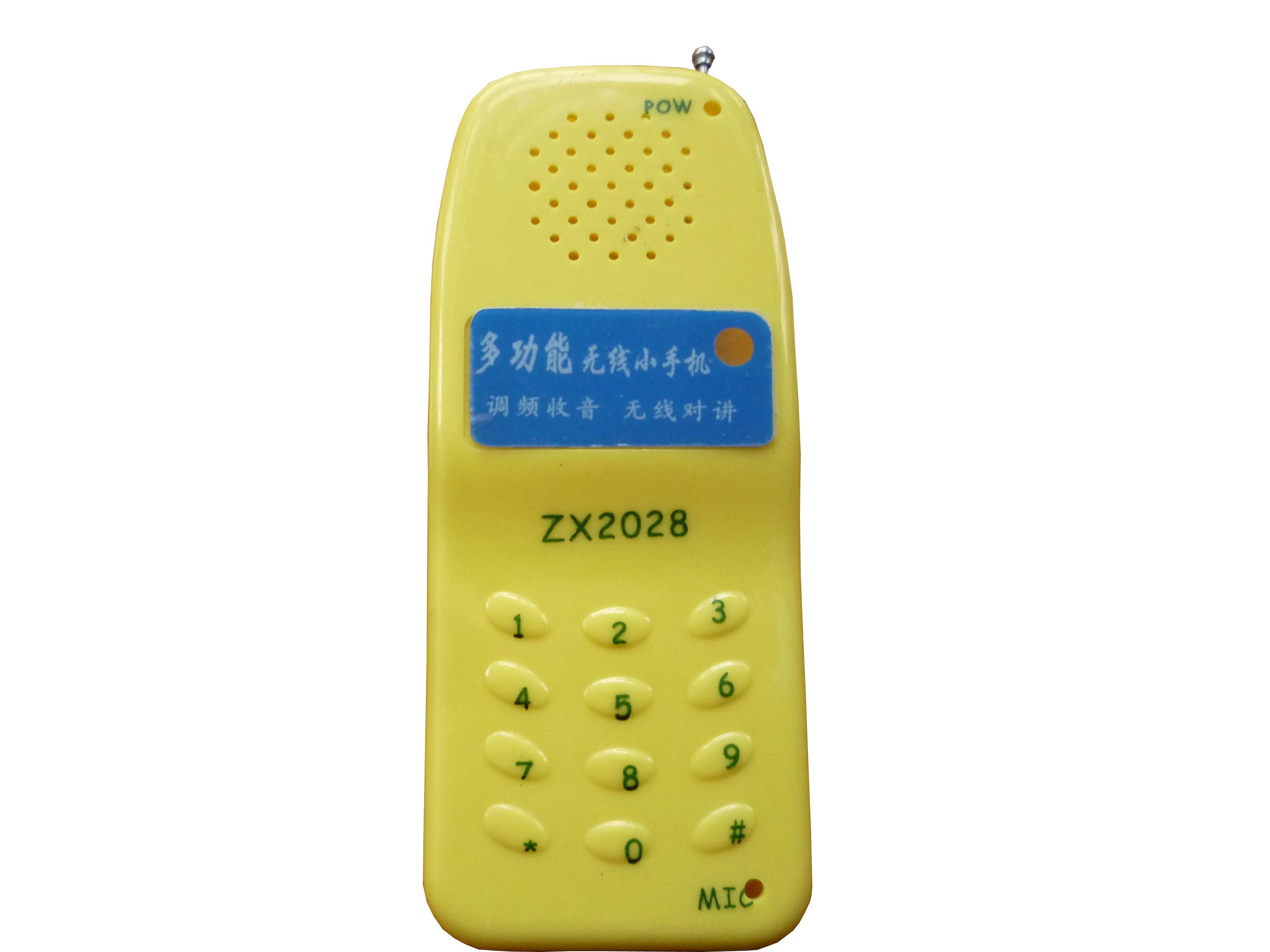 對講機收音機套件/調頻收音無線對講兩用教學套件/對講機套件 對講機收音機套件/調頻收音無線對講兩用教學套件/對講機套件