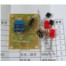 簡易閃光電路電子制作套件/散件