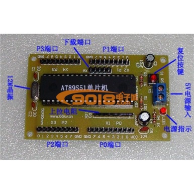 51單片機簡小系統電子制作套件/散件