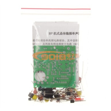 BP機式晶體穩頻單聲道調頻發射發射板套件/電子制作套件