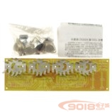 ZX2024型分立式OCL音頻放大電路 50W立體聲功放板電子制作套件/散件