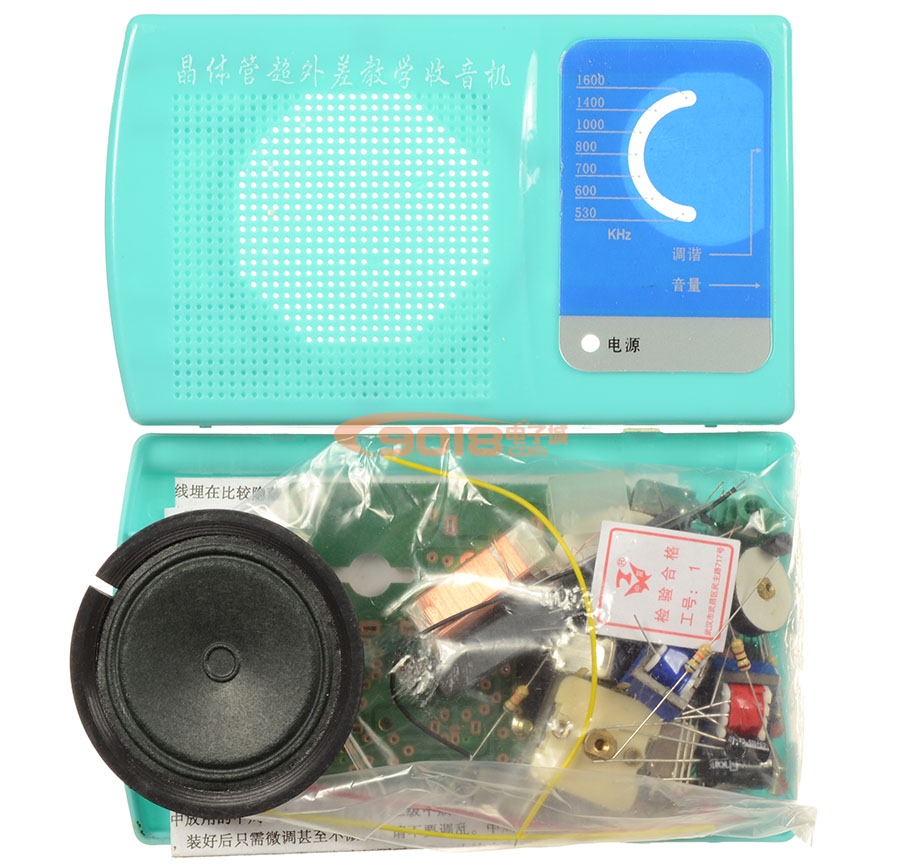 中夏牌ZX2050七管超外差式調幅收音機教學散件/成品機供選 電子制作套件