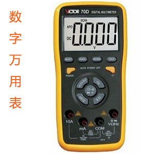 數字萬用表