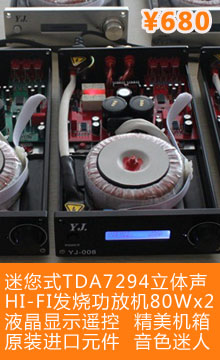 迷您式TDA7294立體聲HI-FI發燒功放機80Wx2 液晶顯示遙控  精美機箱原裝進口元件  音色迷人 