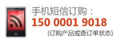 手機短信訂購