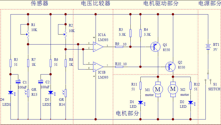 采用數(shù)字電路的循跡小車散件