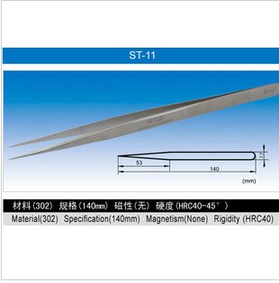 超精密VETUS鑷子DIY鑷子源自瑞士不銹鋼鑷子ST-11  高檔優質