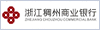 浙江稠州商業銀行 浙江稠州銀行