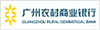 廣州市農村商業銀行 廣州農商銀行