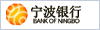 寧波銀行 寧波銀行