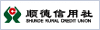 順德農信社 順德農信社