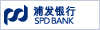 浦發銀行 浦發銀行