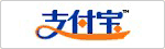 支付寶支付